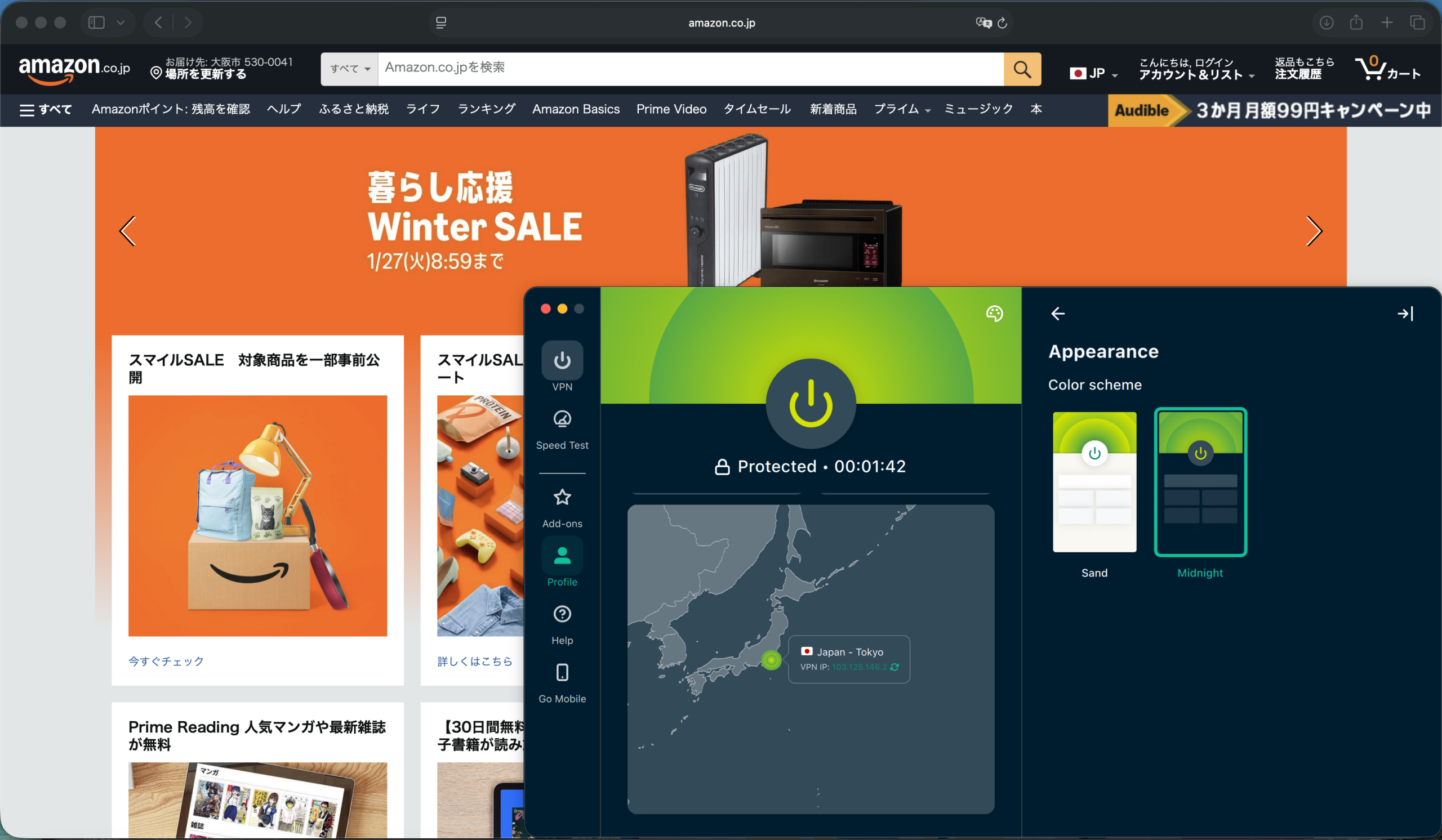 ExpressVPN_Mac_2