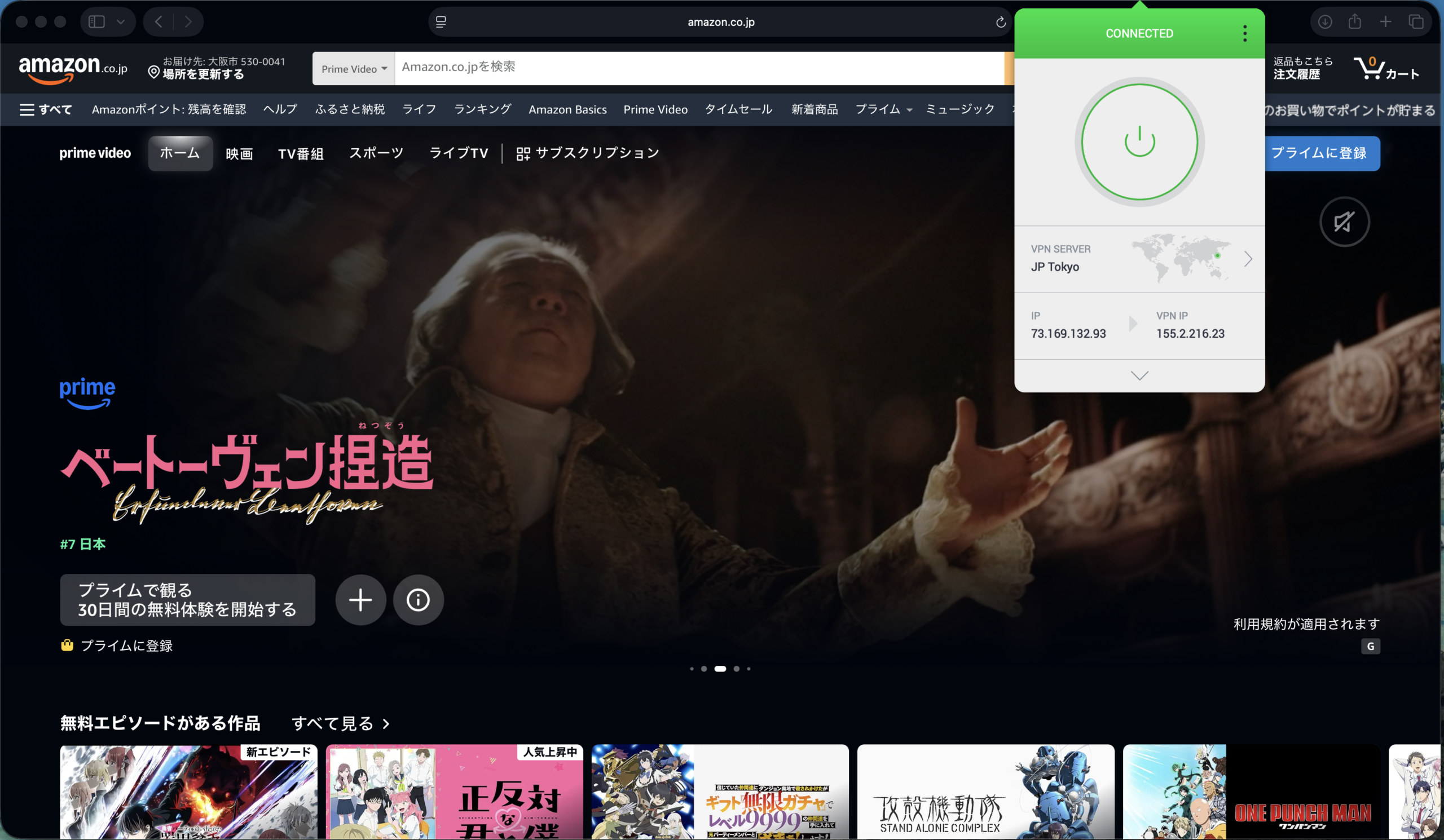 Private Internet Access_Mac_2