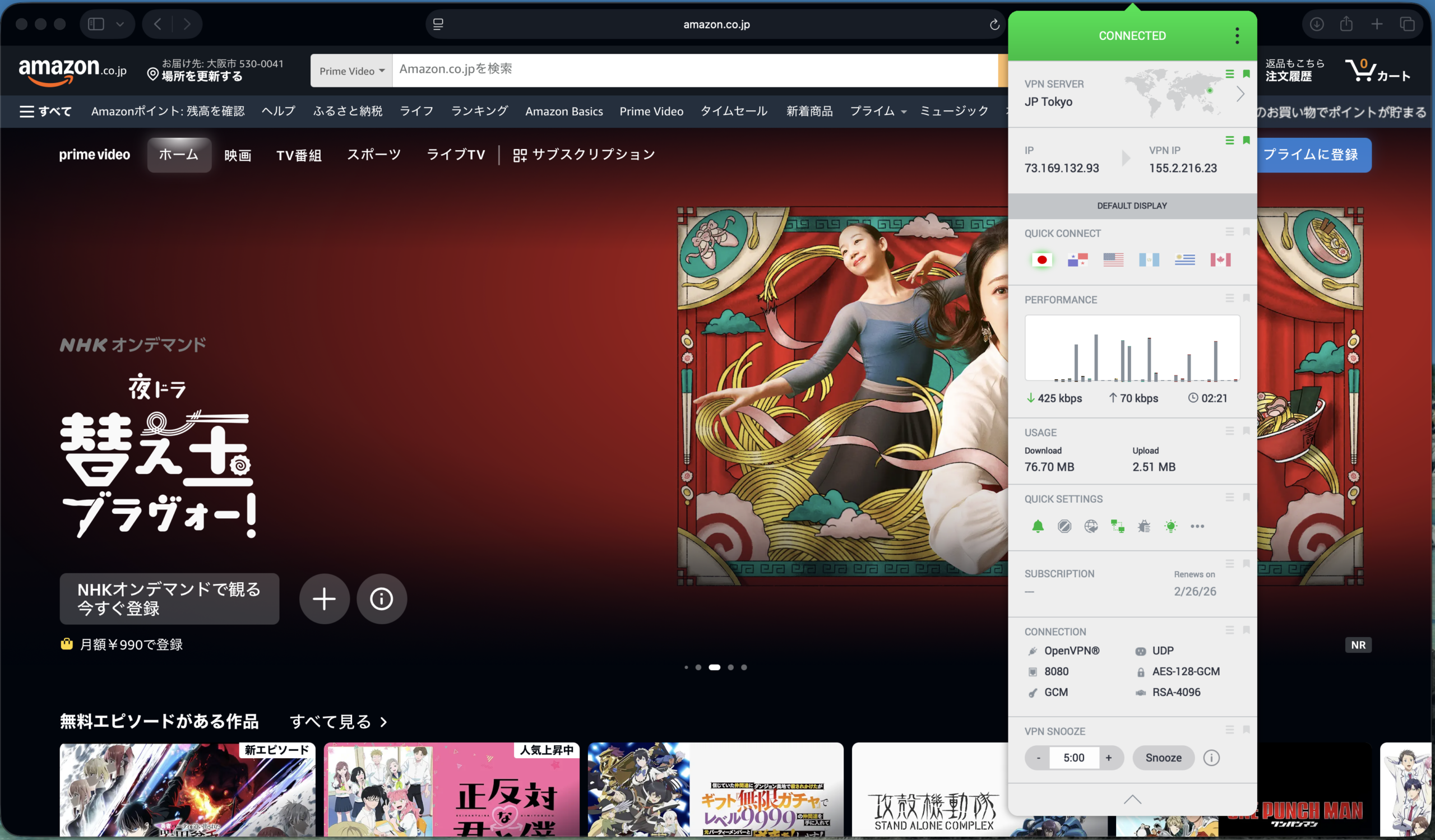 Private Internet Access_Mac_4